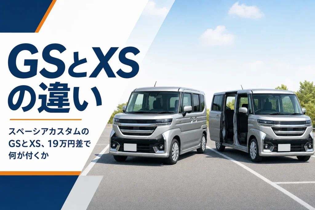 スライドドアを開けた軽スーパーハイトワゴン2台の比較イメージ