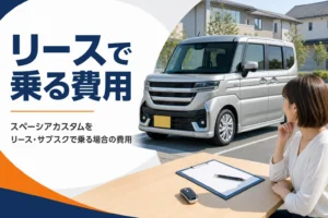 契約書類と車のキーが置かれたカーリースのイメージ