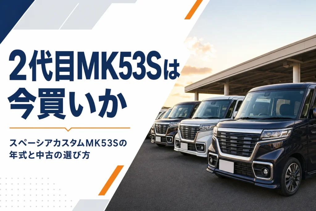中古車展示場に並ぶ軽スーパーハイトワゴンのイメージ