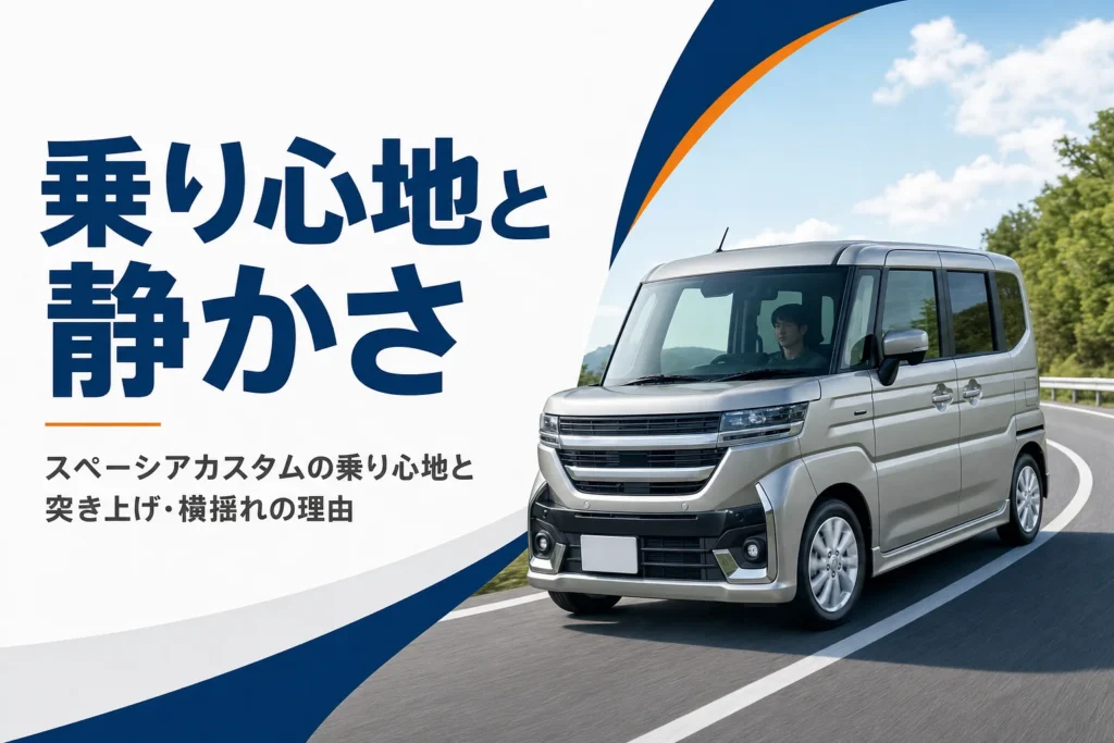 郊外の道路を走る軽スーパーハイトワゴンのイメージ