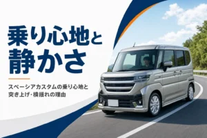 郊外の道路を走る軽スーパーハイトワゴンのイメージ