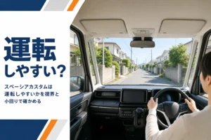 軽スーパーハイトワゴンの運転席から見た見晴らしの良い前方の景色